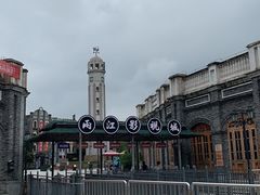 -两江国际影视城