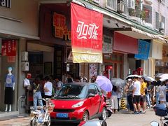 -细妹五香牛杂(步行街店)