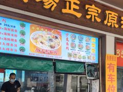 -广场正宗原汁薏米店