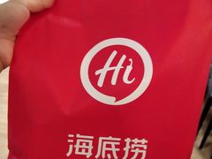-海底捞火锅(航洋城店)
