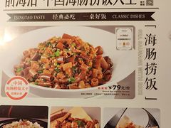 -前海沿·青岛菜(五四广场永旺店)