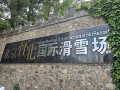 -怀北漂流
