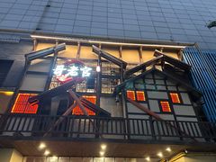 -哥老官重庆美蛙鱼头(西湖银泰十一哥店)