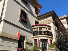 -天津意大利风情旅游区