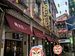 -林四喜·闽南传家菜(鼓浪屿店)