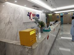 -美年大健康体检(天河东路分院)