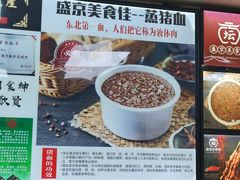 -盛京美食佳坛肉馆(沈阳总店)