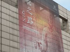 -徐州博物馆