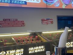 -哈哈碳都·牛肋条无限自助烤肉(宝龙店)