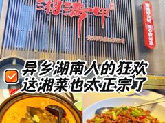 -湘满甲·黄焖甲鱼创始者·湘菜·鲁菜(潘家园店)