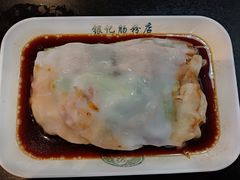 -银记肠粉店(中山一路店)