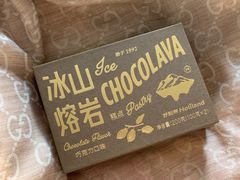 -好利来(十里河店)