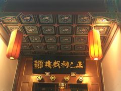 -正乙祠戏楼