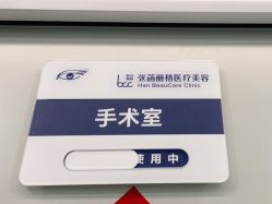 -联合丽格·张菡丽格医疗美容