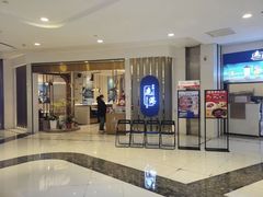 -鹿港小镇(悠唐店)