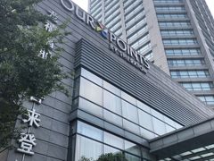 -杭州龙禧福朋喜来登酒店