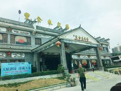 -丰食农家乐