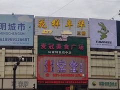 -秀水人家