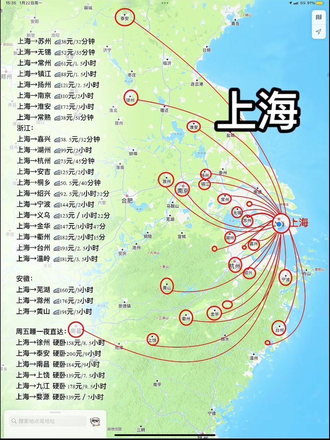 上海铁路局铁路示意图图片