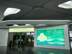 -杭州萧山国际机场