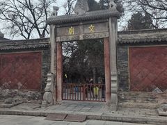 -西安碑林博物馆