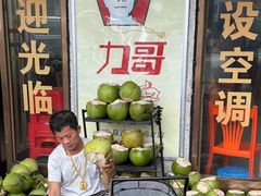 -力哥地道海南菜·联谊文昌鸡老店