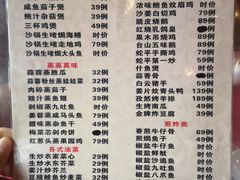 菜单-蛇平饭店(明园路店)