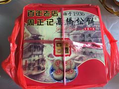 -周正记高桥松饼(潼港八村店)