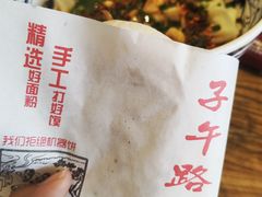 -子午路张记肉夹馍(兵马俑店)