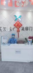 -鑫元辰医疗美容整形