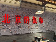 -聚点·北京串(簋街店)