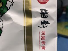 -湘轩·土菜研究院(光大店)