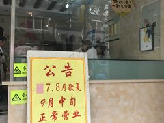门面-杨招娣糕点(装驾桥巷店)