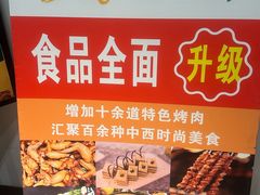-好伦哥比萨烤肉自助(马家堡店)