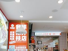 -鸭得堡老鸭汤·鸭血粉丝(凤凰西街店)