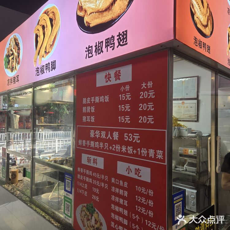 今晚加餐，就选手撕鸡🐔鸡🐔🐔