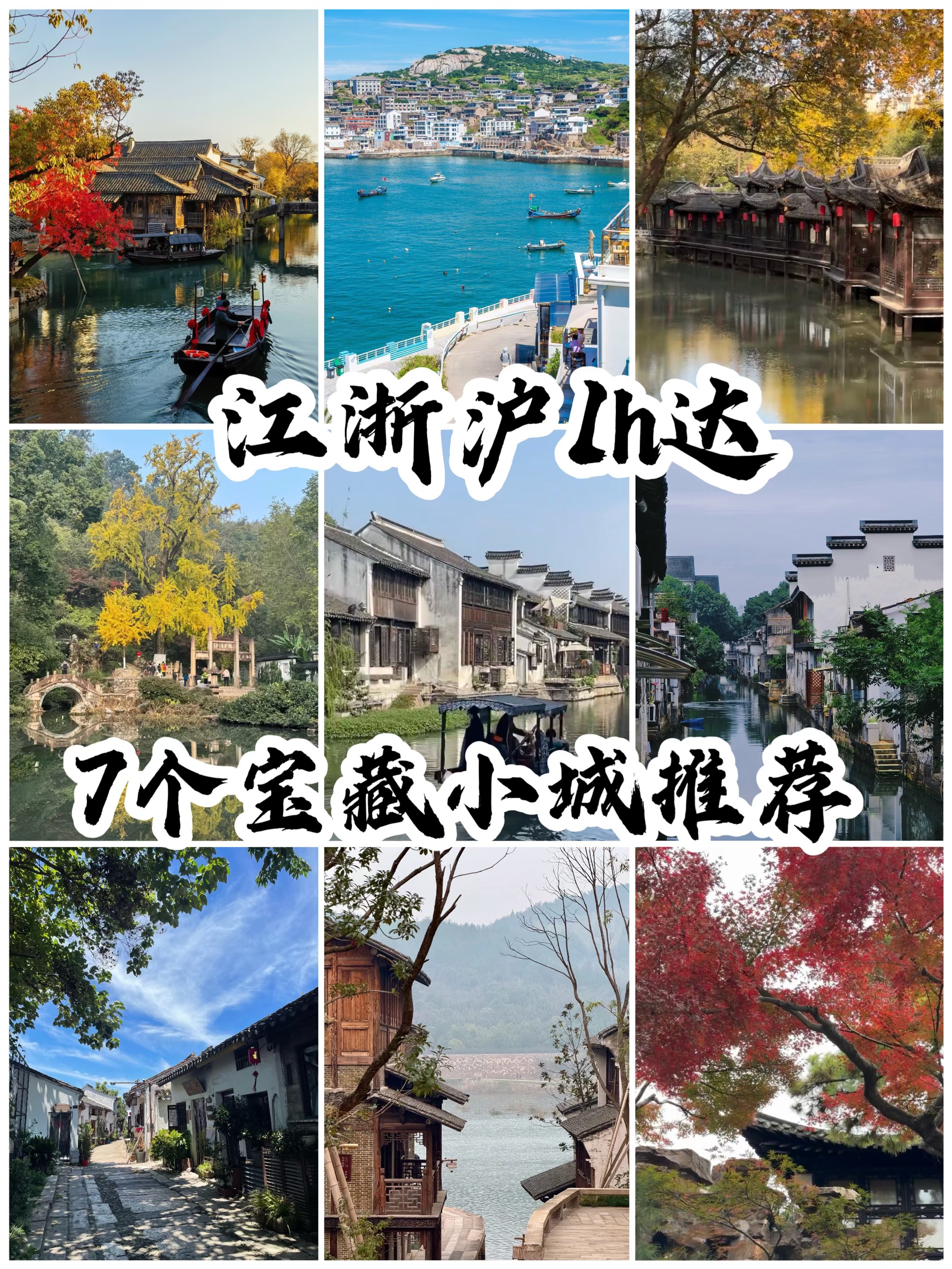 江浙沪二日游最佳地方五月份去哪里玩(江浙沪二日游最佳地方五月份去哪里玩好)