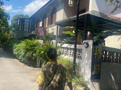 -春庄·搭膳·老洋房桂北菜(施家园店)