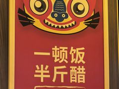 -潞州宴·长治人的会客厅(长兴北路店)