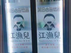 -江渔儿酸菜鱼·拔草餐厅(虎门君乐汇店)