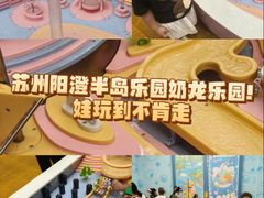 -阳澄湖半岛旅游度假区