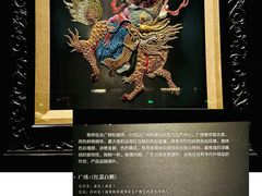 -湖南湘绣博物馆