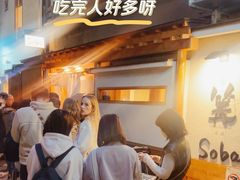 -篝拉面(银座店)
