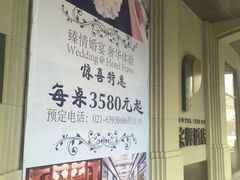 -上海外滩雅致酒店