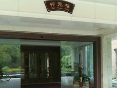 -泉州迎宾馆