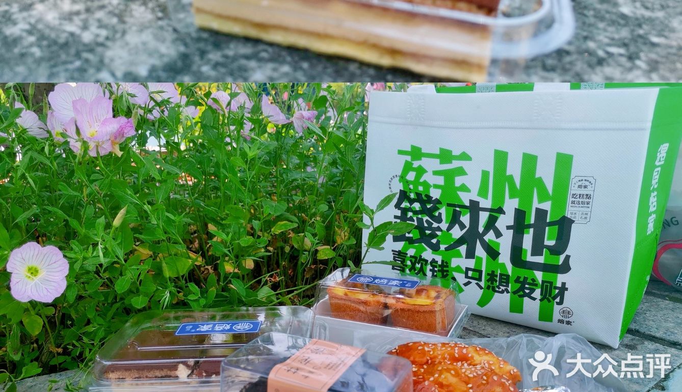 国潮新中式糕点
