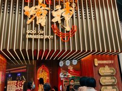 -啫神·广州地标美食(北京路店)