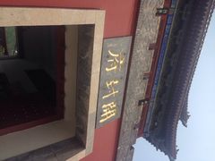 -开封府
