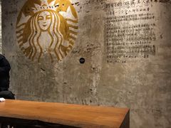 大堂-星巴克臻选(北京嘉里中心第二店)