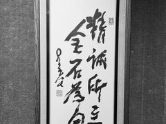 -李自健美术馆